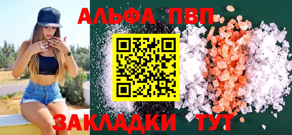 Коммунар  APVP Соль  А ПВП мука  A-PVP СК КРИС  Вход с VPN 