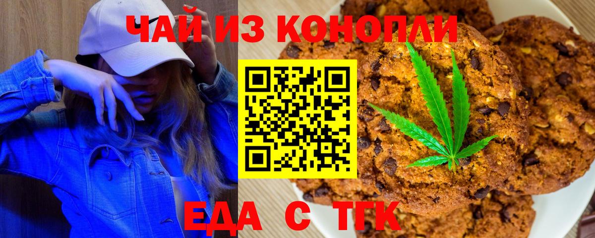 Коммунар  Canna-Cookies конопля  Вход с VPN 