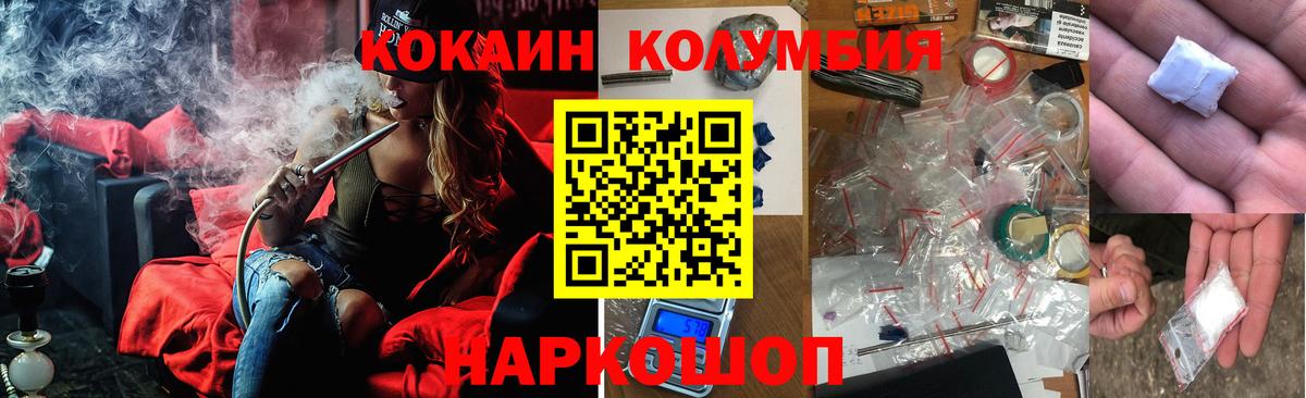 Кокаин Fish Scale  Cocaine  где найти наркотики  Коммунар  Вход с VPN  КОКАИН FishScale 