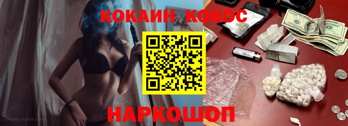 КОКАИН Fish Scale Коммунар