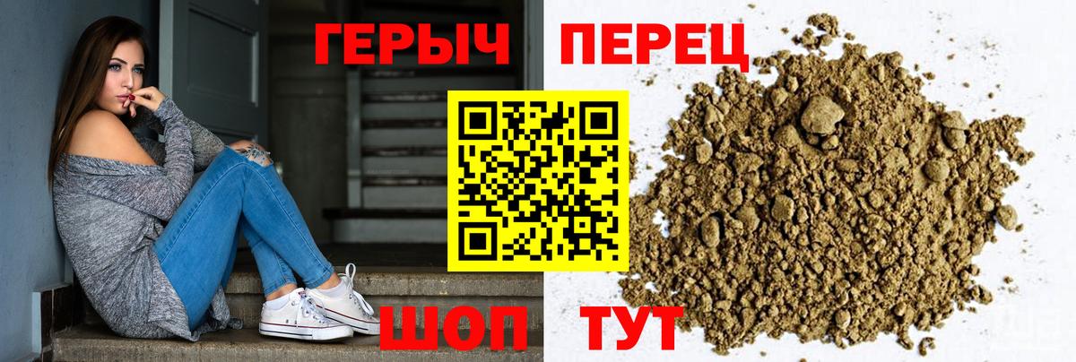 Коммунар  ГЕРОИН  Вход с VPN  Героин гречка 