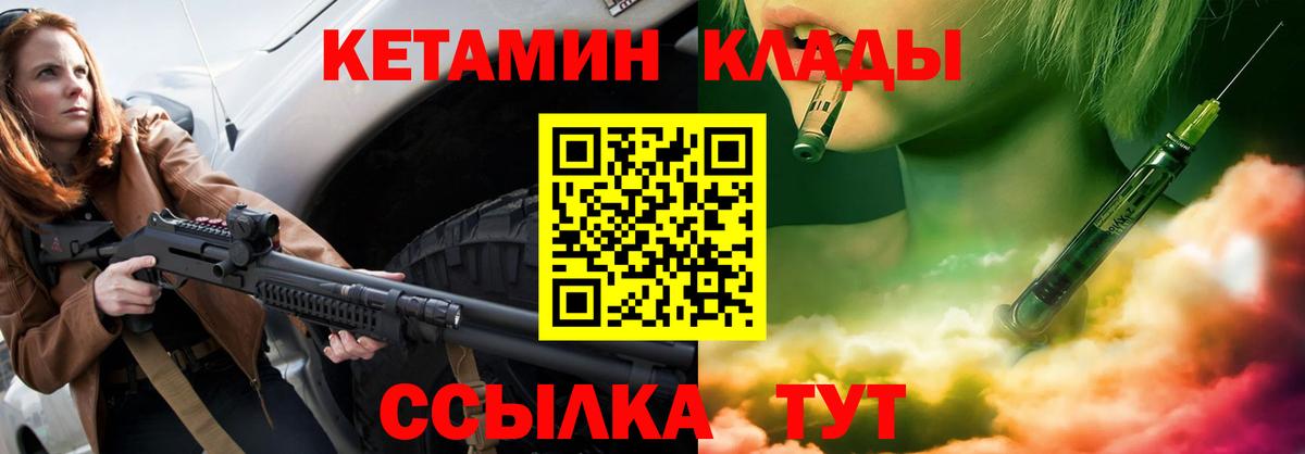 Коммунар  КЕТАМИН ketamine  Вход с VPN 