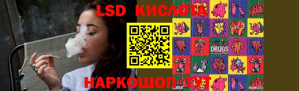 Лсд 25 экстази  LSD-25 экстази ecstasy  Вход с VPN  Лсд 25 экстази кислота  Коммунар 