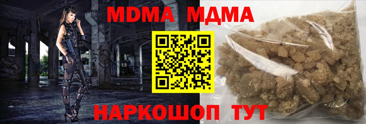 MDMA VHQ  Вход с VPN  MDMA VHQ  МДМА  Коммунар 