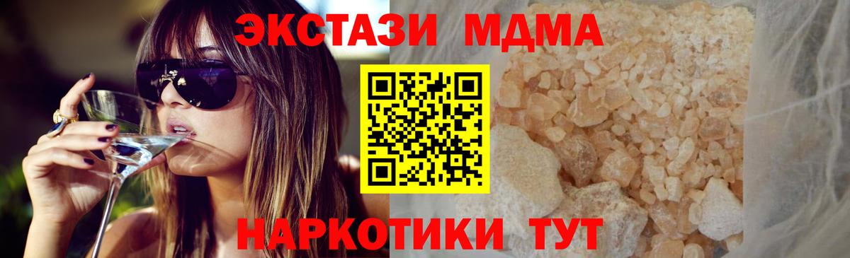 MDMA crystal Коммунар