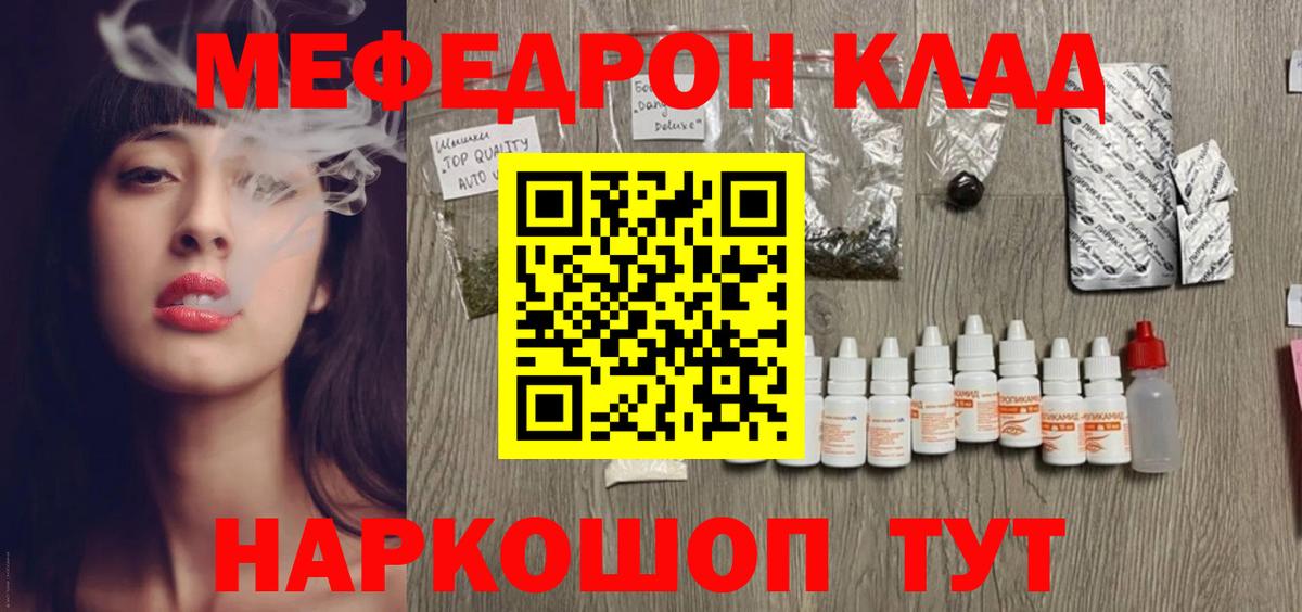 МЯУ-МЯУ 4 MMC  МЕФ мука  МЯУ-МЯУ  Коммунар  Мефедрон  Вход с VPN 