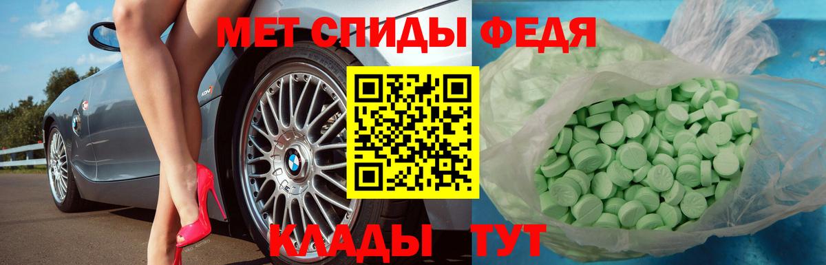 МЕТАМФЕТАМИН пудра Коммунар