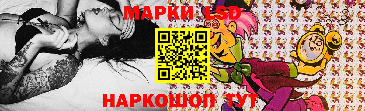 Марки NBOMe  Наркотические марки 1,8мг  Вход с VPN  Коммунар 