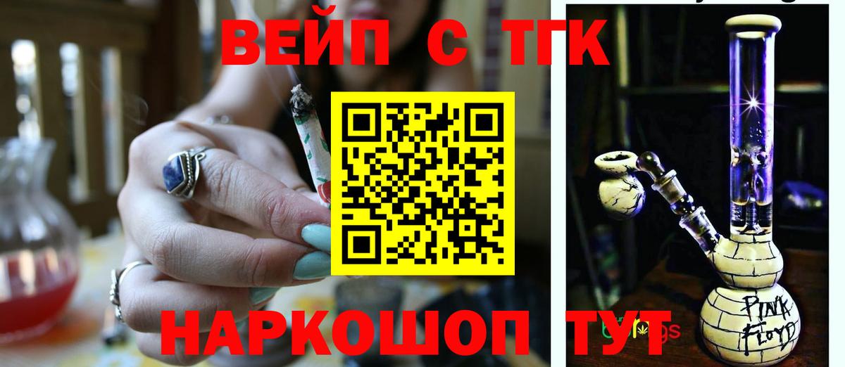 Дистиллят ТГК гашишное масло  Дистиллят ТГК концентрат  Вход с VPN  Коммунар 